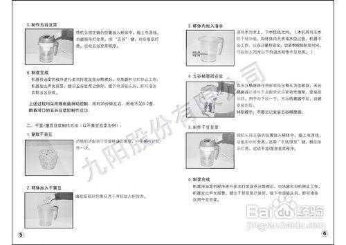 美的SD10A11无网干豆浆机的使用说明