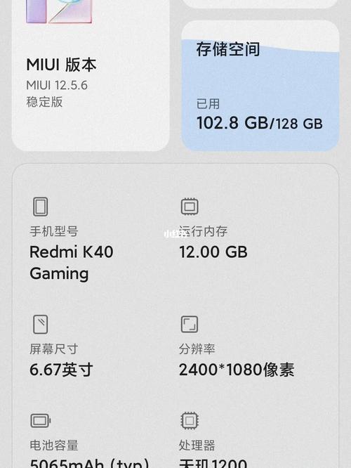 redmi k40游戏增强版日期