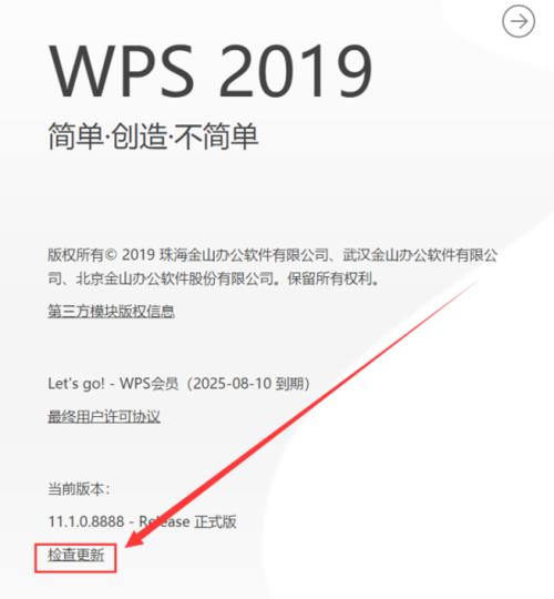 怎么让wps打开时不连接上网