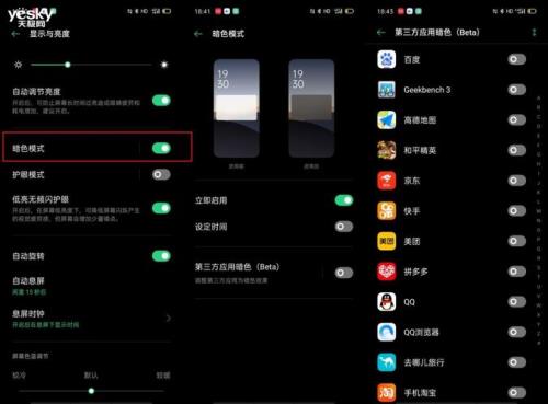 opporeno3黑屏开不了机怎么回事