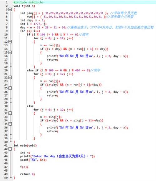 C语言万年历编程详解