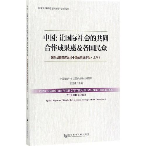 中国老百姓对现今社会的评价