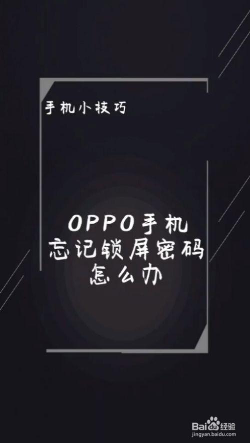 oppo手机输入密码大写字母如何找