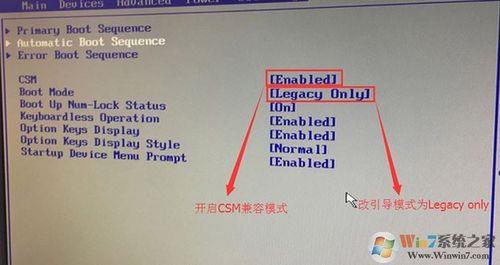 联想b450怎么进入bios设置U盘为第一启动