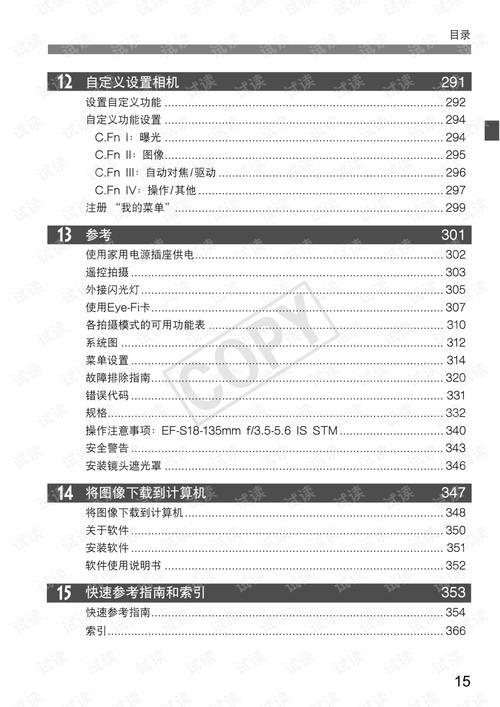 佳能650d参数最佳设置