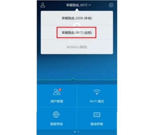 什么软件（app）能用手机远程遥控电脑