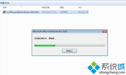 office电脑怎么下载安装