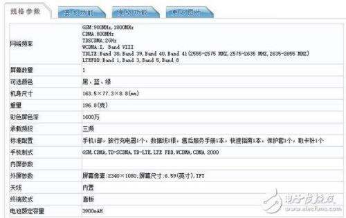 华为畅享10参数设置