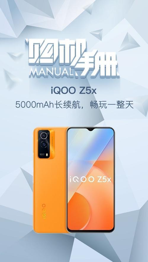 iqoo z5x和真我q3pro哪个值得入手