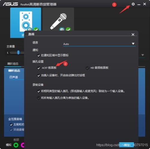 怎么下载realtek高清晰音频管理器.怎么办