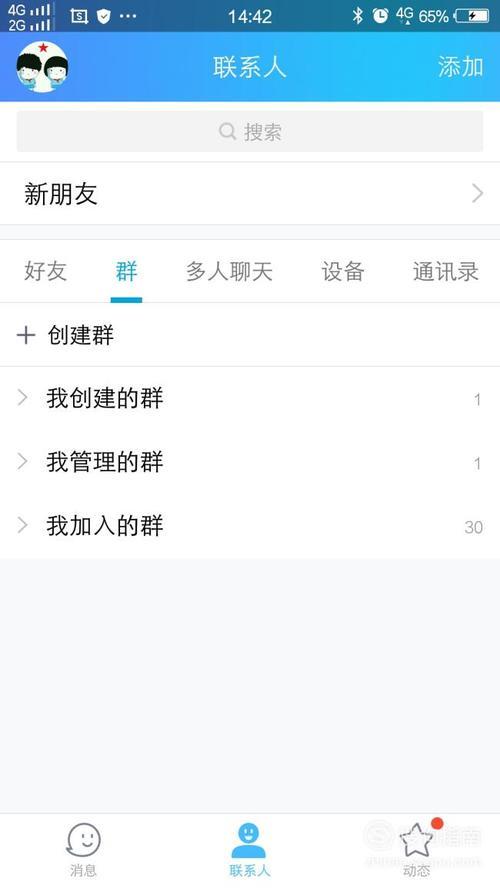 新版QQ怎么样设置定时发送@全体群成员的消息