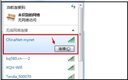 光猫wifi租借时间怎么改