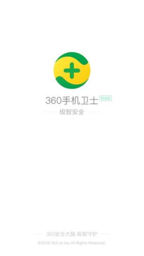 360手机卫士怎样彻底消除木马病毒