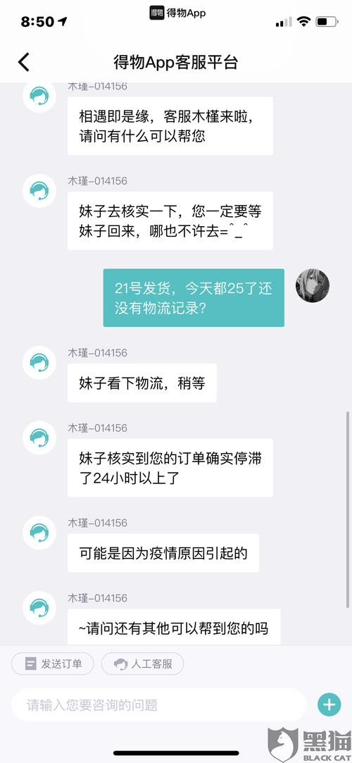 为什么得物一直显示网络超时