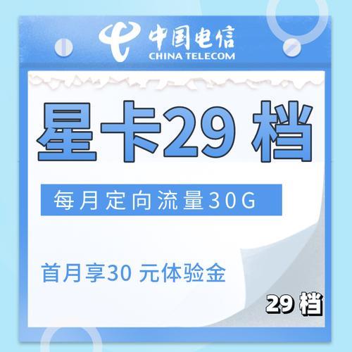 1个g是多少流量电信流量卡