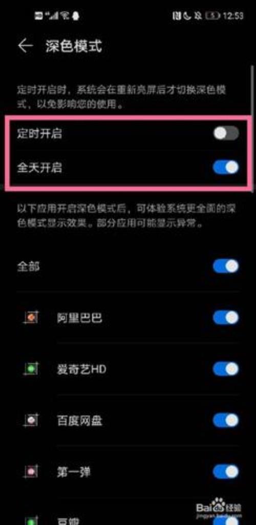 华为手机无线装置关闭怎么开启