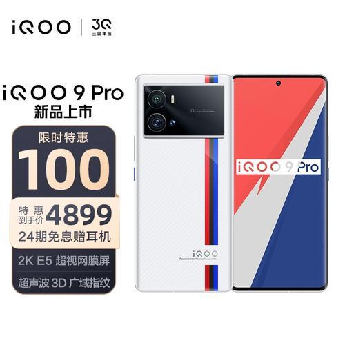 iqoo9买8g运行还是12g运行