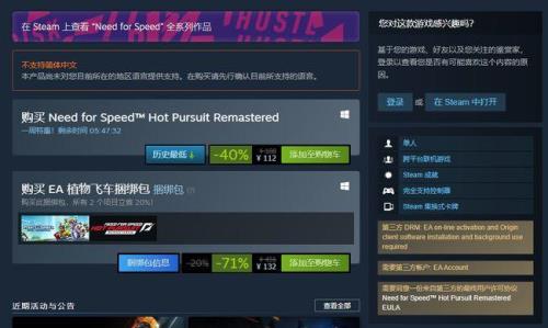 steam极品飞车叫什么