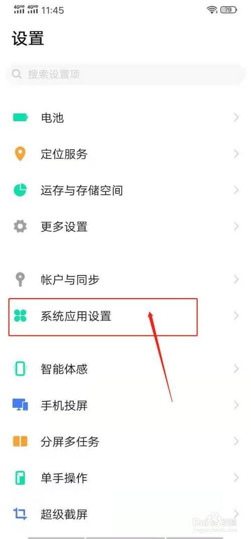 vivo如何使用云服务恢复出厂设置