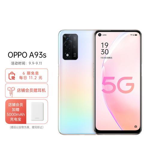 OPPOA93s是多少瓦充电