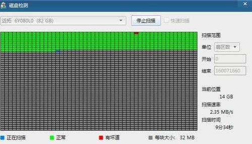 修复硬盘坏扇区最快的方法