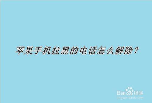 手机号码被拉黑了，有什么手机软件或电脑软件能发短信给对方