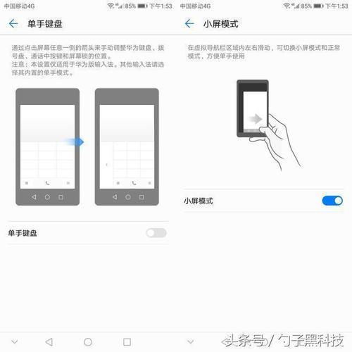 华为畅享十单手模式怎么开启