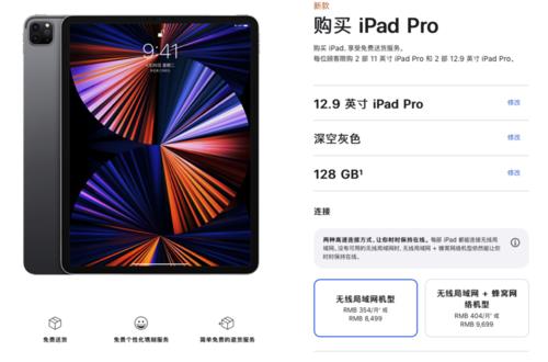 苹果iad5和ipad6的区别