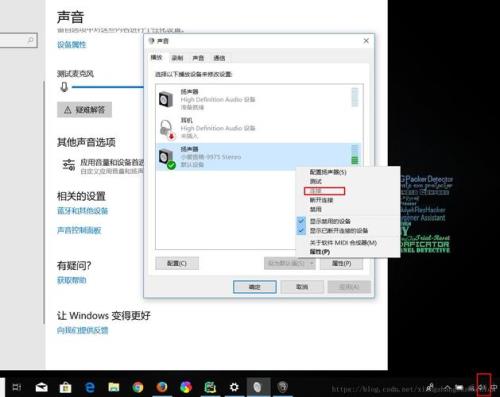 win10如何连接小爱蓝牙音箱