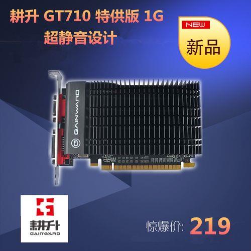 gt710显卡怎么样能玩什么单机游戏