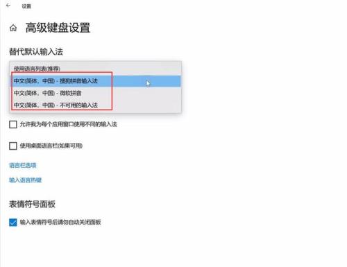 电脑自带中文输入法如何使用