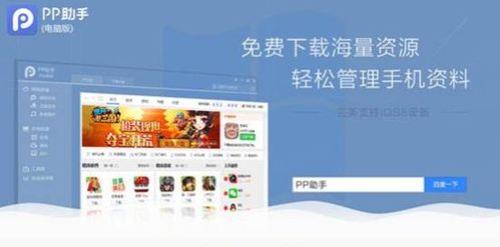 PP助手ios版能否下载电影