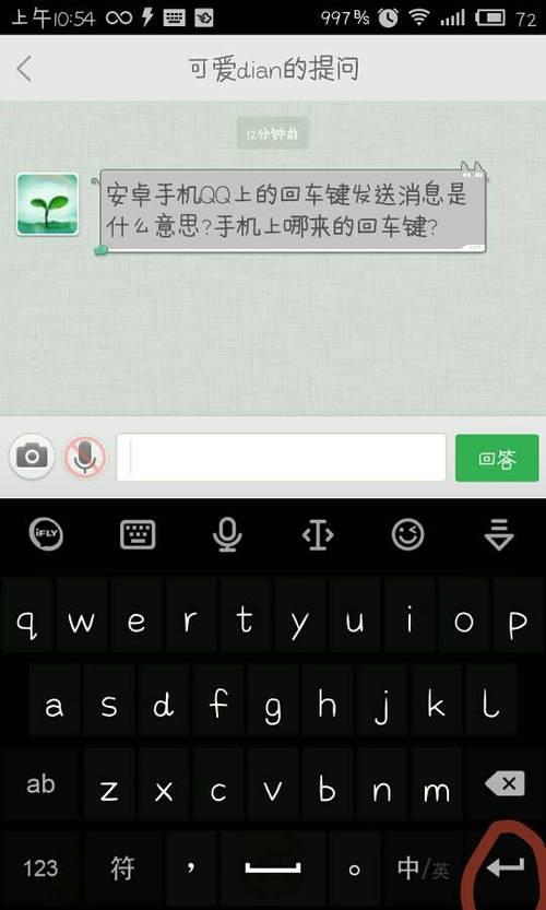 怎样用回车键直接发送消息