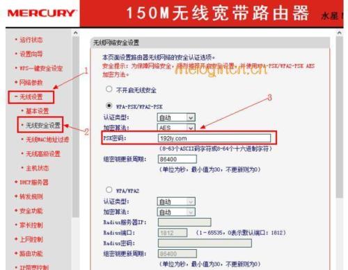 mercury怎么设置wifi