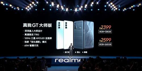 realme真我gt大师探索版属于华为吗