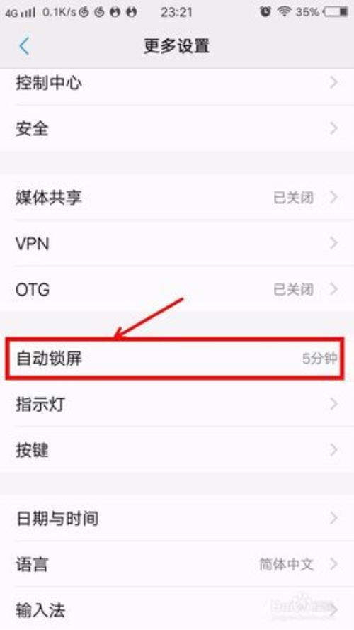 vivo全局搜索怎么关