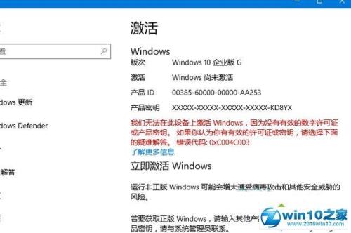 win7专业版永久激活的方法