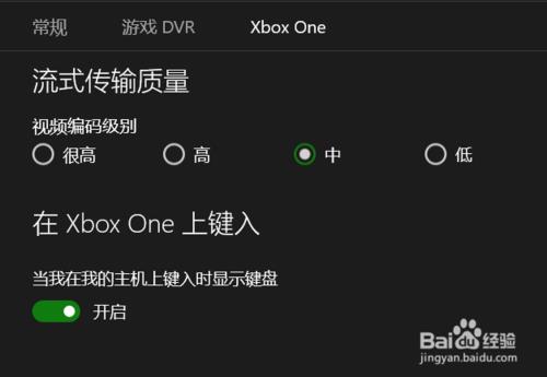 xboxapp怎么设置中文