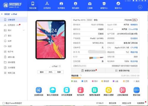 ipad pro2018对比2020