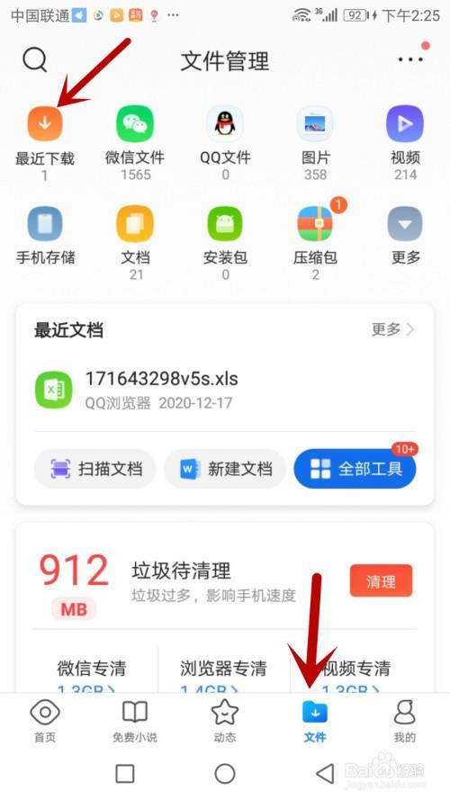 下载在桌面的文档拖不动怎么回事