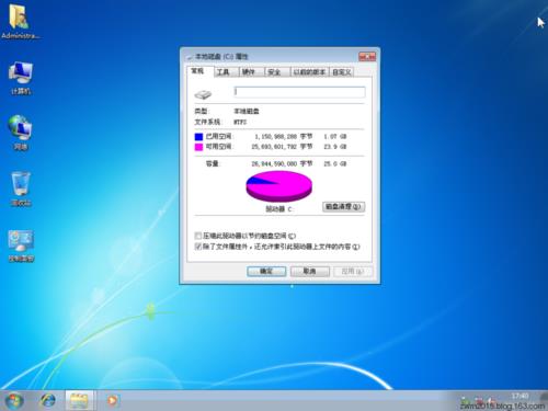 win7怎么查看md5值