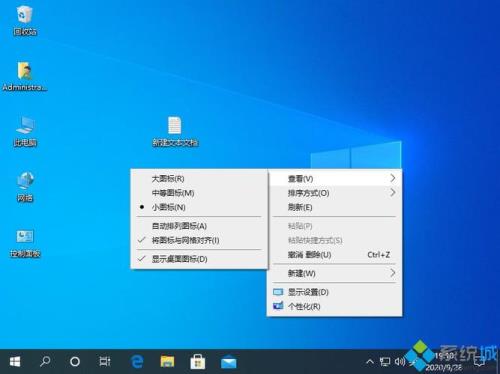 Windows未激活 如何在桌面不显示提示