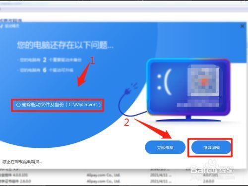 电脑连接手机怎么找到万能驱动精灵