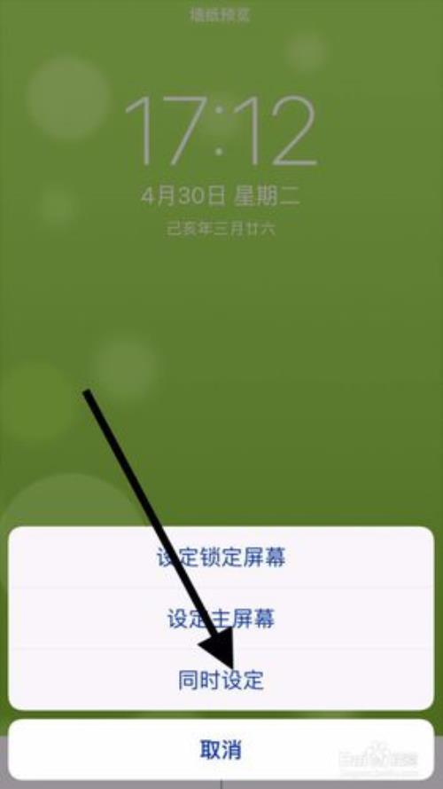 设置屏幕壁纸，和锁屏页面的壁纸，我不想用了，怎么去除哪