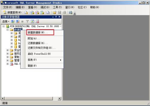 SQL Server2016如何新建数据库