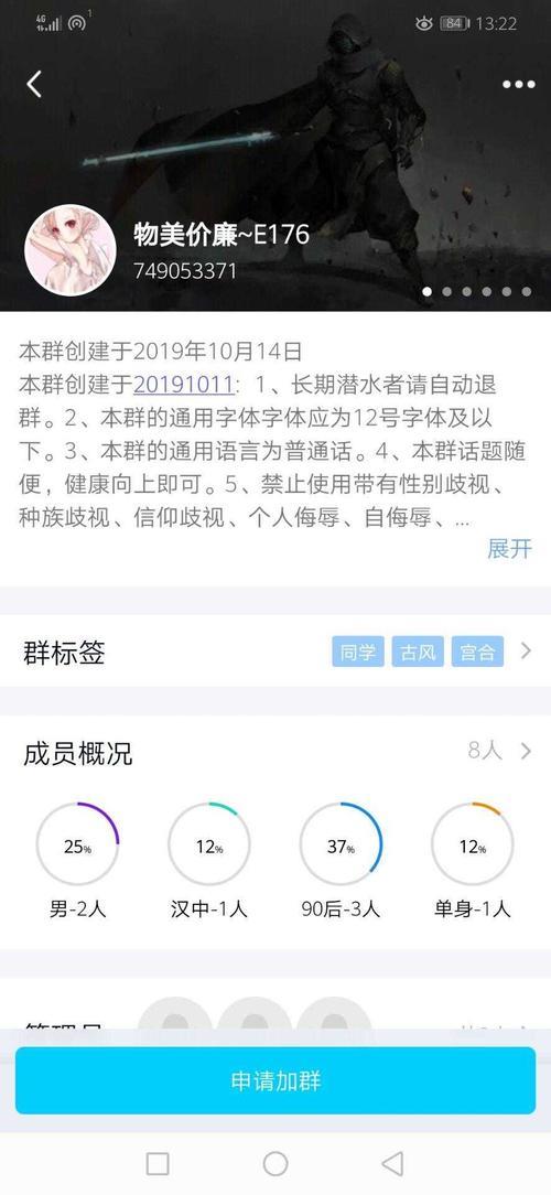 为什么qq号自动给群里发淘宝什么的广告