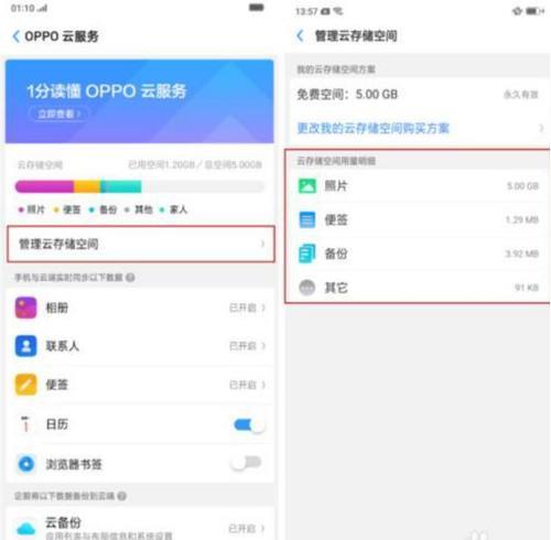 oppo 手机怎样在设置里面打开软件商店储存空间