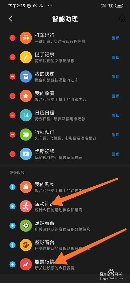 小米redmi8导航栏怎么设置