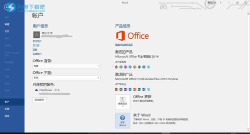 如何安装WPS Office 2019