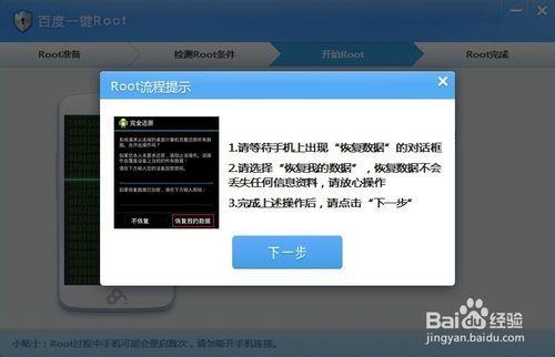 一键刷root.exe怎么用